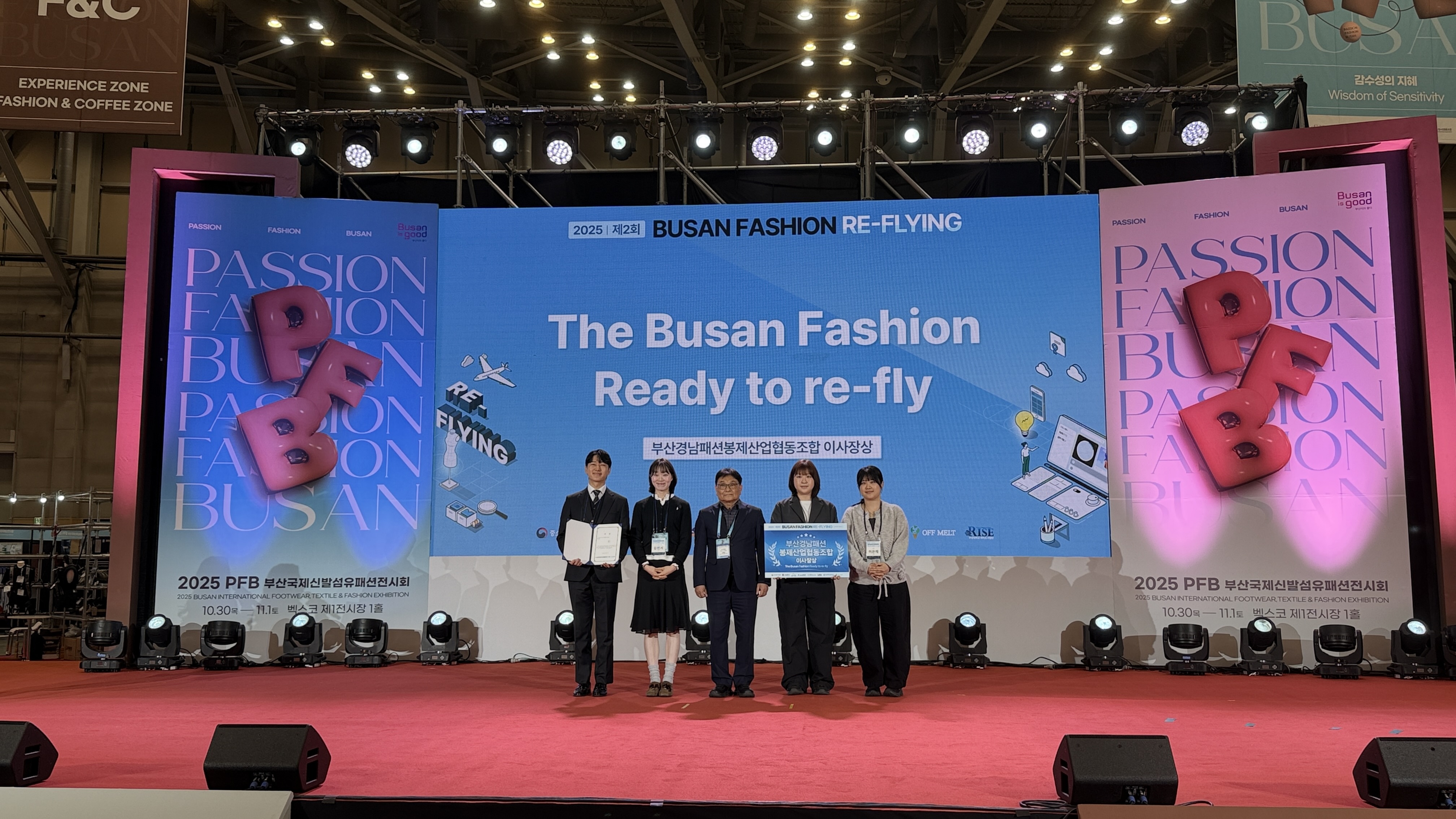 2025년 창업중심대학『2025 제2회 부산 패션 Re-Flying 아이디어 챌린지』 부산 대표이미지