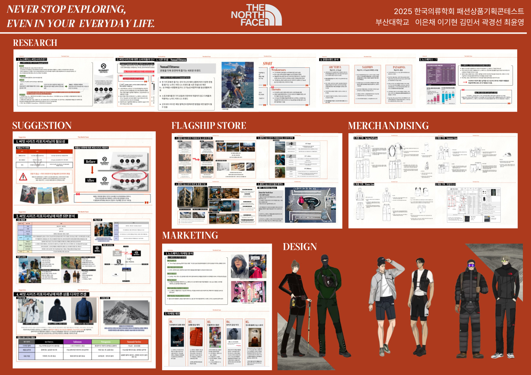2025 한국의류학회 패션상품기획 콘테스트 수상 대표이미지