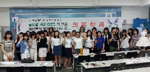 2014학년도 PNU 오픈 캠퍼스(의류학과) 실시 (5/31-토)