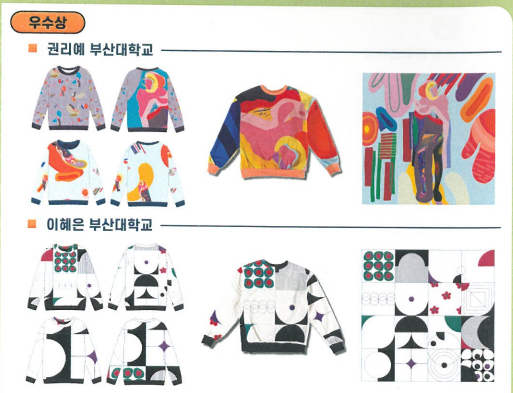 패션아트워크 디자인 콘테스트 2021 수상자