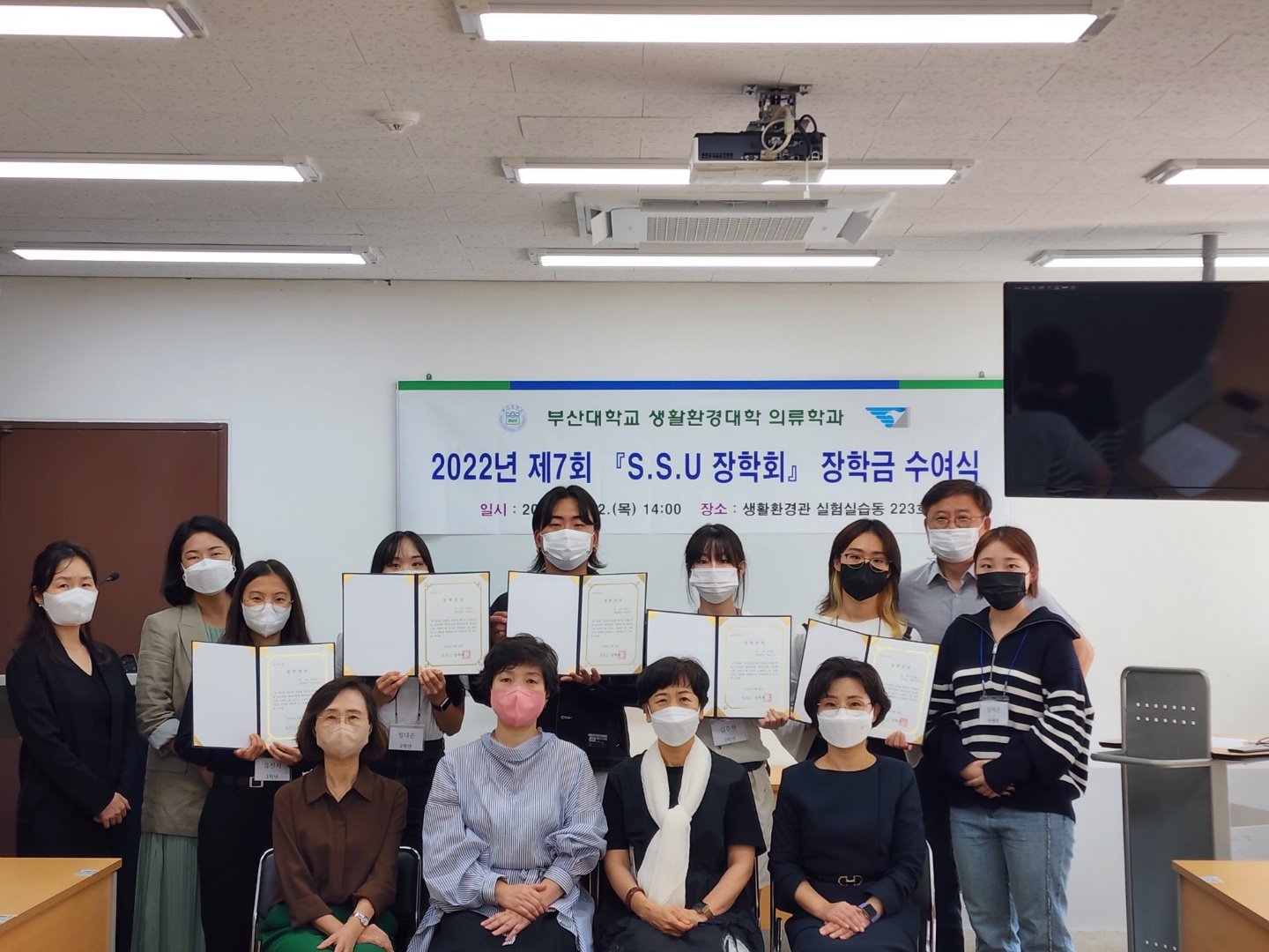  제7회 S.S.U 장학금 수여식 개최