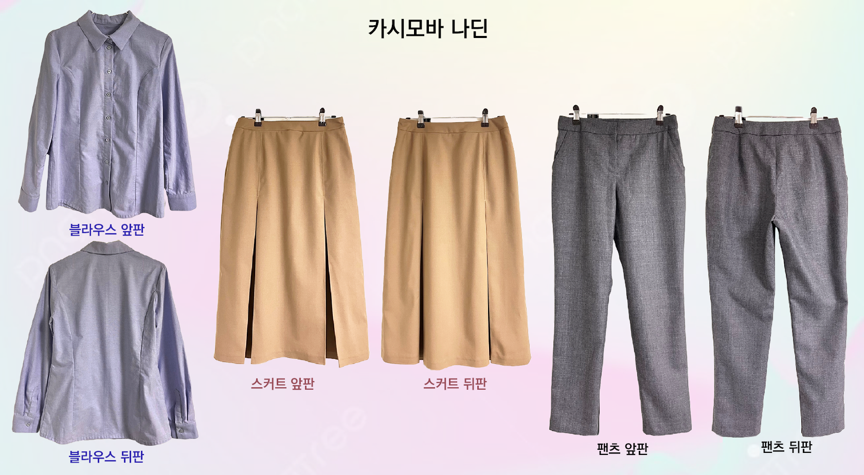 패턴및의복제작(l)